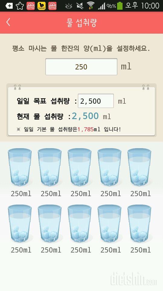 30일 하루 2L 물마시기 177일차 성공!