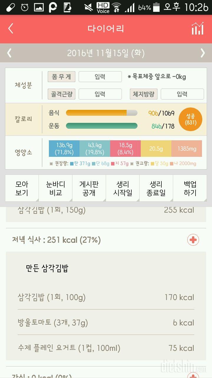 30일 야식끊기 15일차 성공!