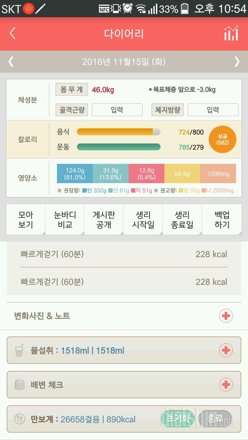 30일 야식끊기 2일차 성공!