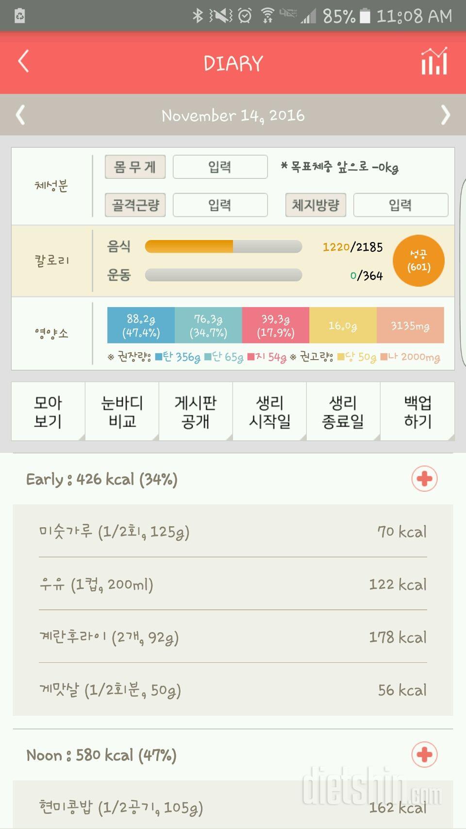 30일 아침먹기 103일차 성공!