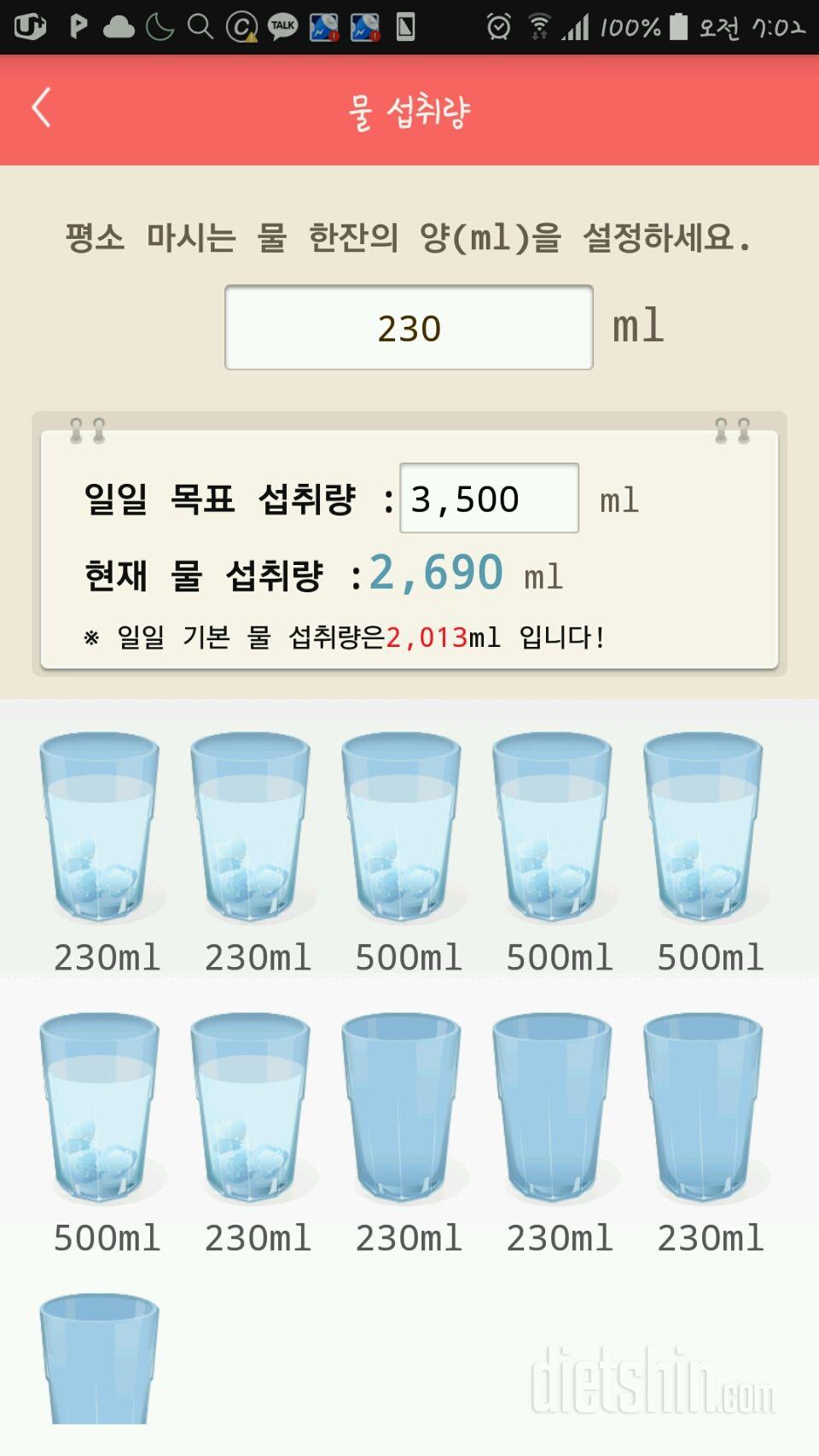 30일 하루 2L 물마시기 102일차 성공!