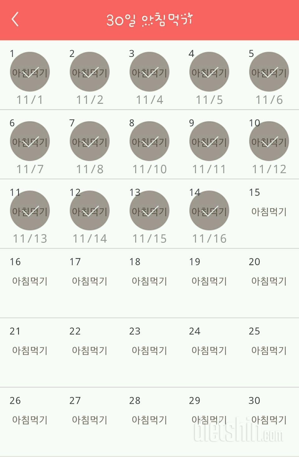 30일 아침먹기 44일차 성공!