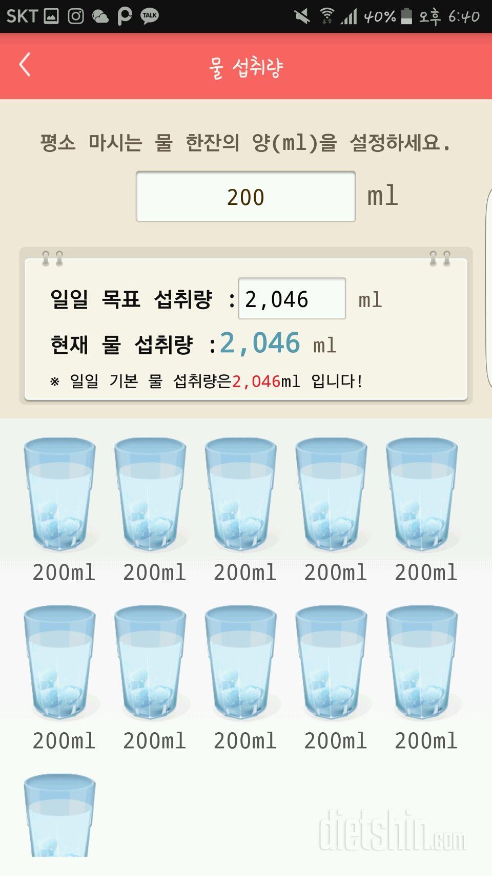 30일 하루 2L 물마시기 3일차 성공!