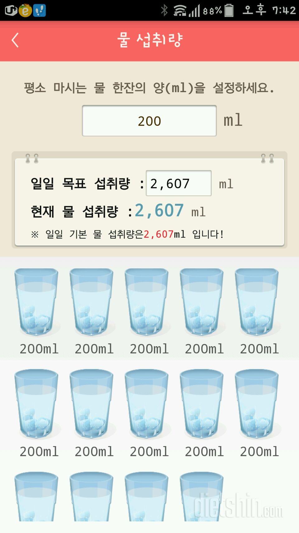 30일 하루 2L 물마시기 2일차 성공!