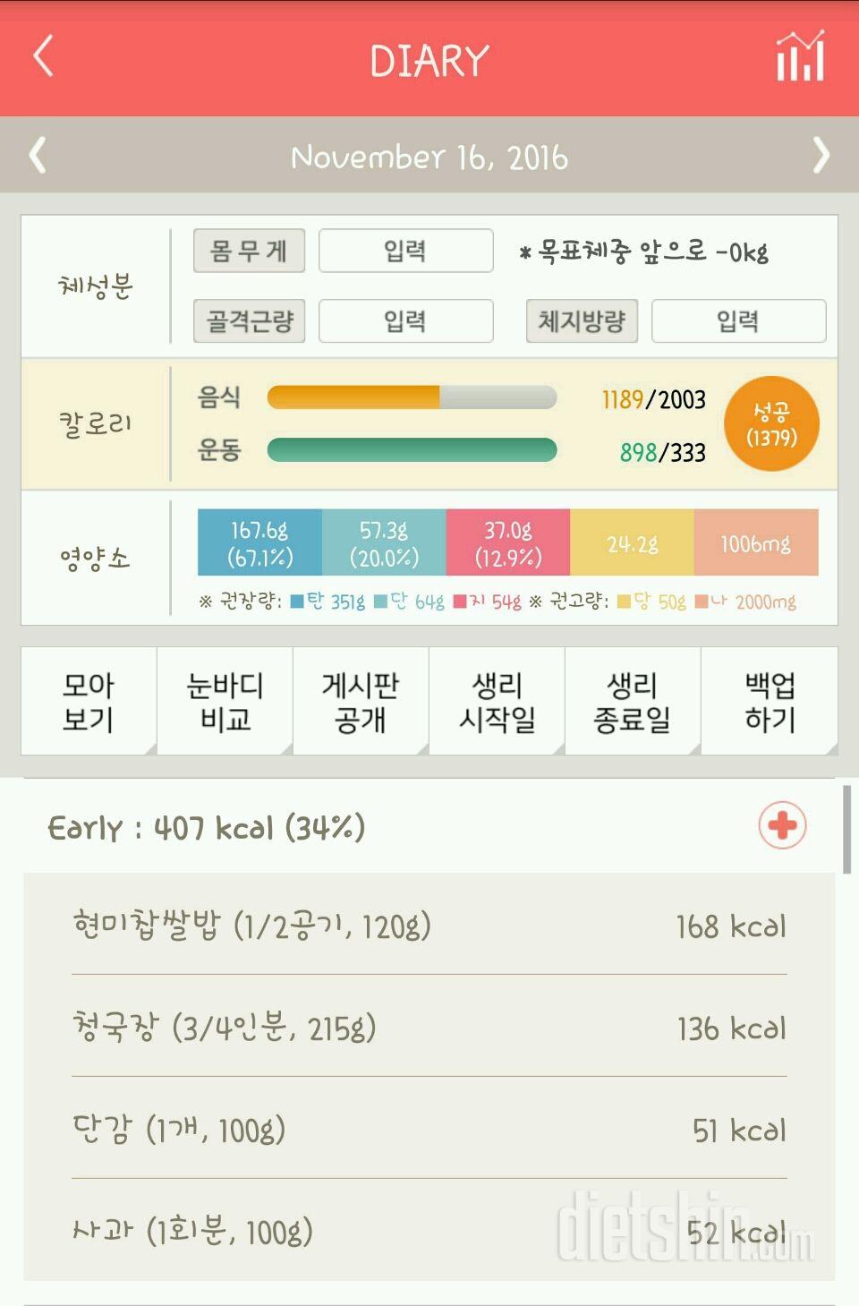 30일 아침먹기 21일차 성공!