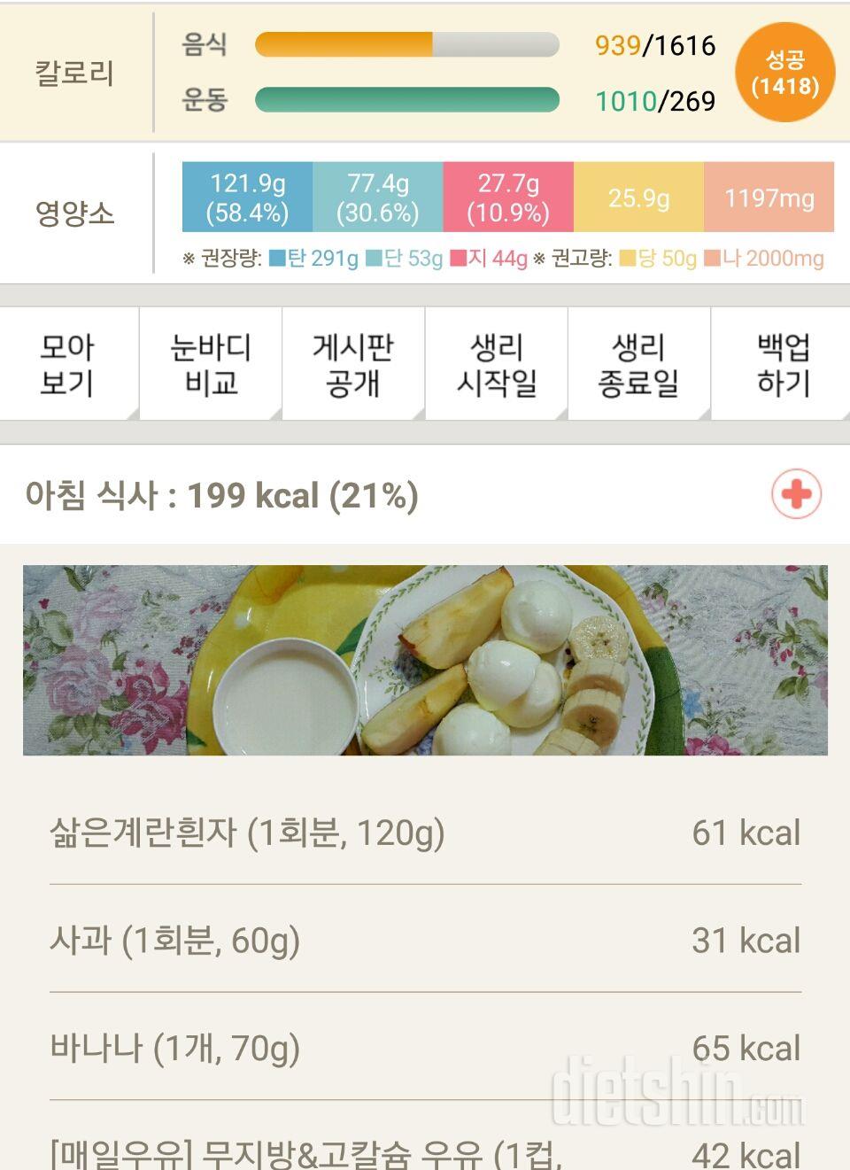 30일 1,000kcal 식단 33일차 성공!