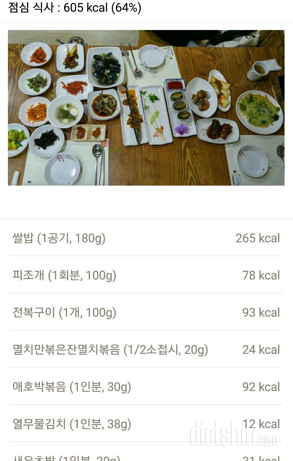 30일 1,000kcal 식단 33일차 성공!