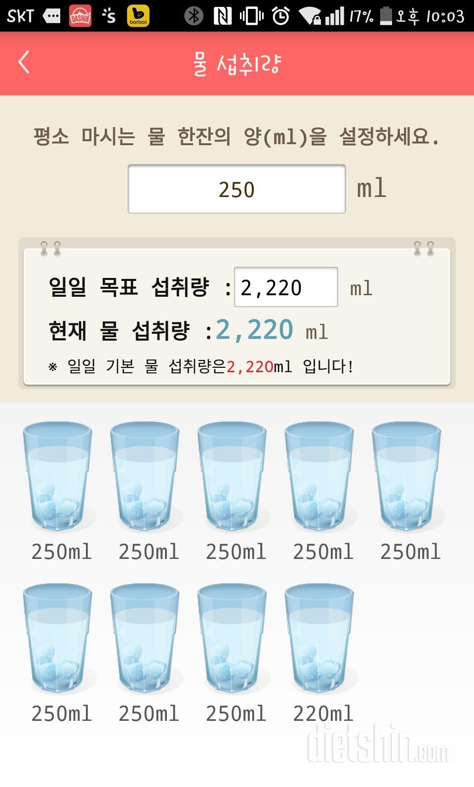 30일 하루 2L 물마시기 14일차 성공!