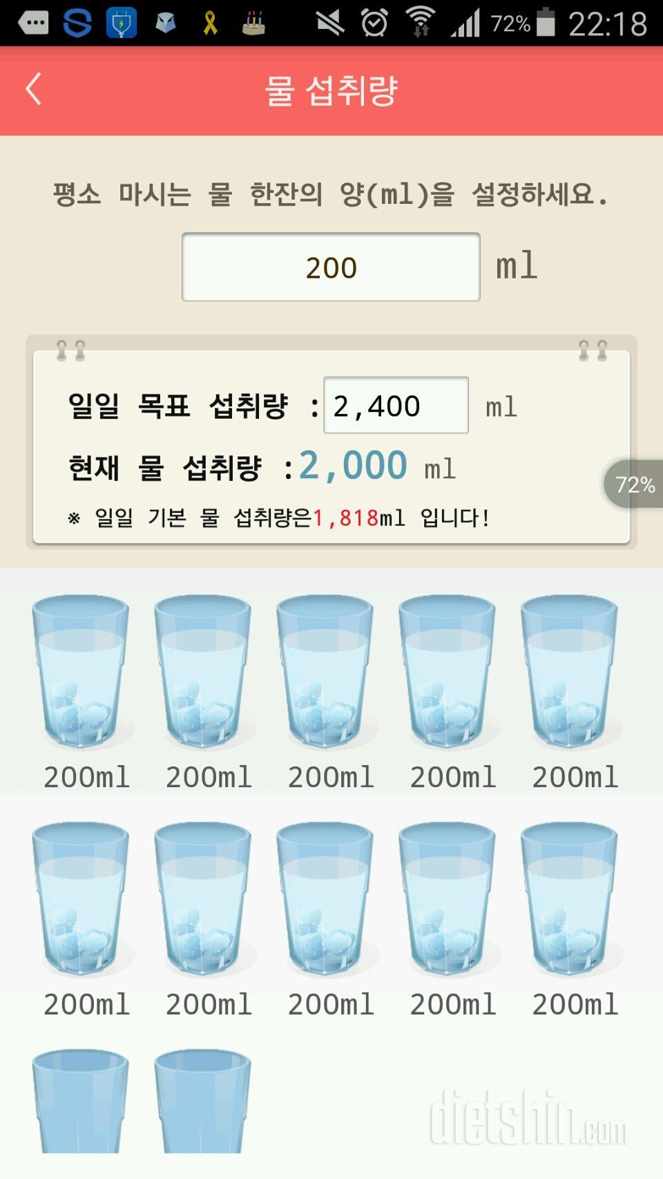 30일 하루 2L 물마시기 100일차 성공!