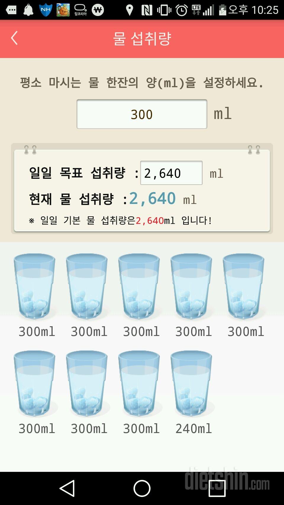 30일 하루 2L 물마시기 15일차 성공!