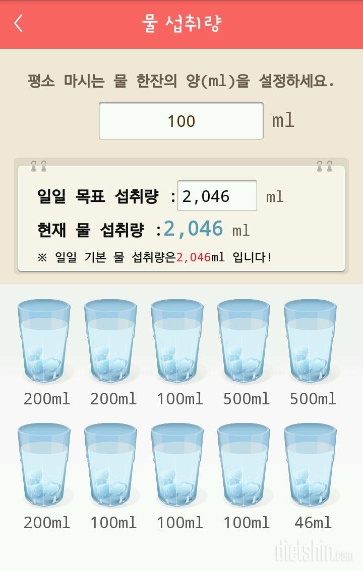 30일 하루 2L 물마시기 2일차 성공!