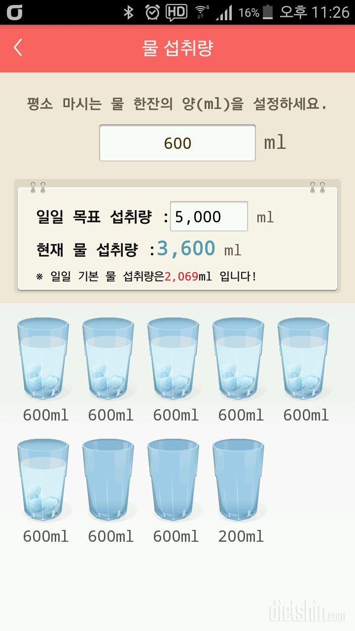 30일 하루 2L 물마시기 50일차 성공!