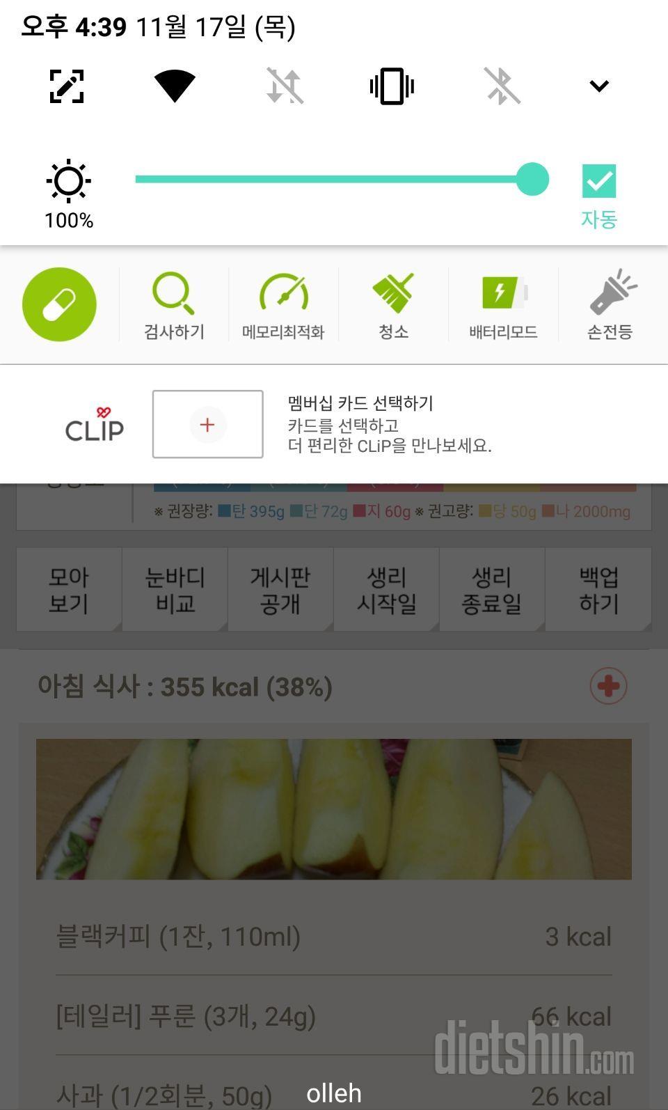 30일 1,000kcal 식단 2일차 성공!