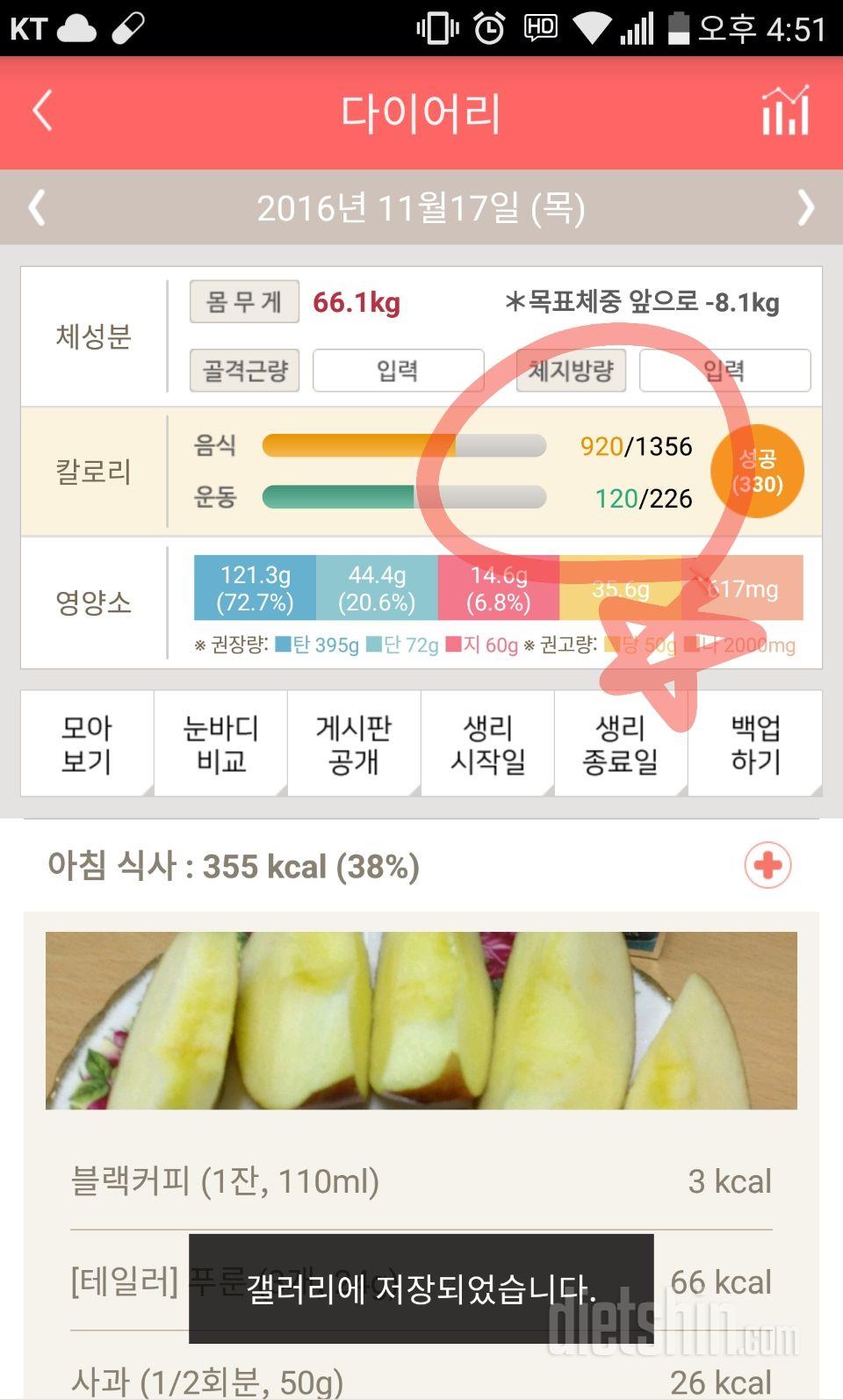 30일 1,000kcal 식단 2일차 성공!