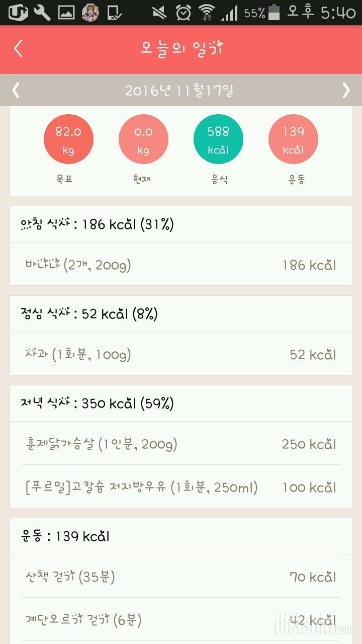 오늘 식단&운동 ^^