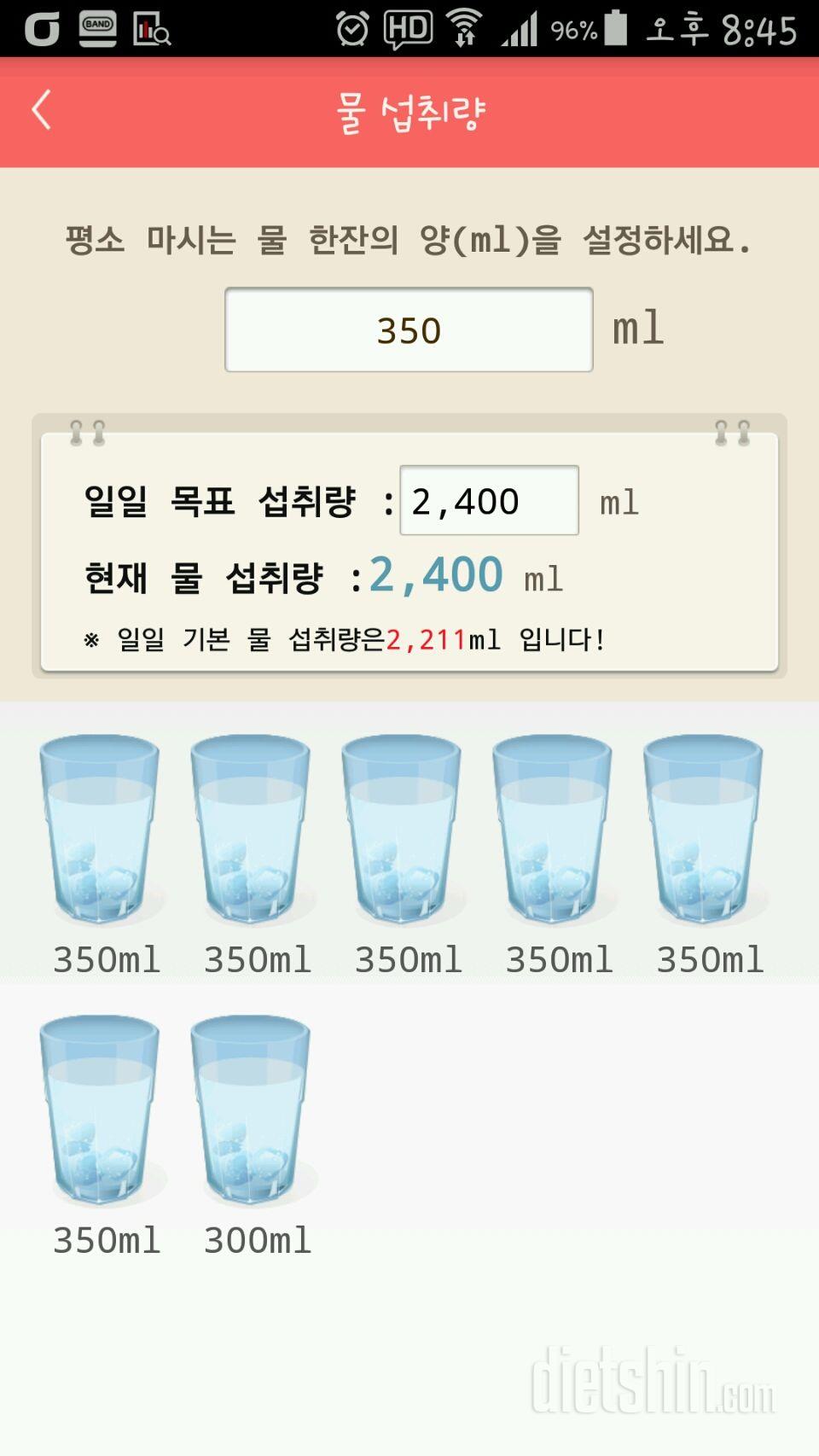 30일 하루 2L 물마시기 33일차 성공!