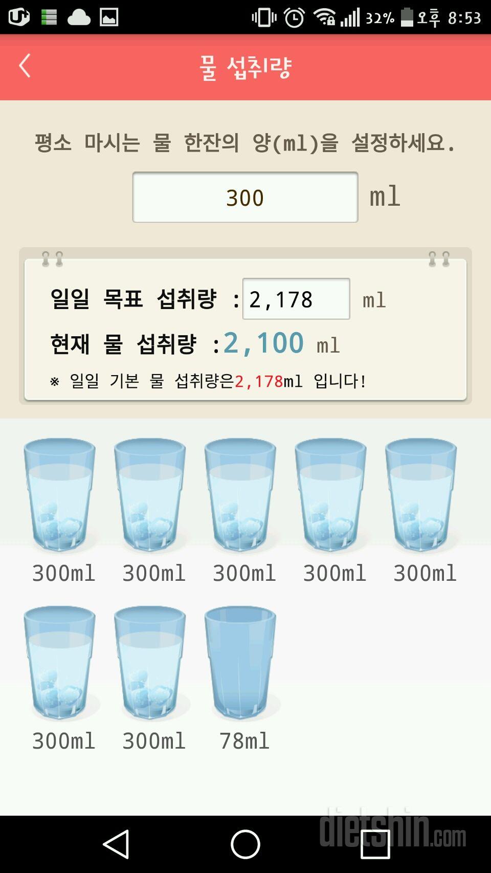 30일 하루 2L 물마시기 15일차 성공!