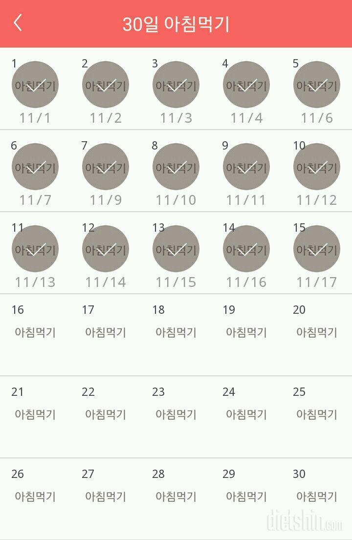 30일 아침먹기 135일차 성공!