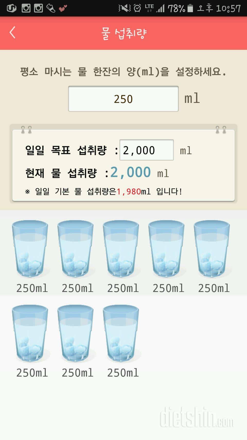 30일 하루 2L 물마시기 5일차 성공!