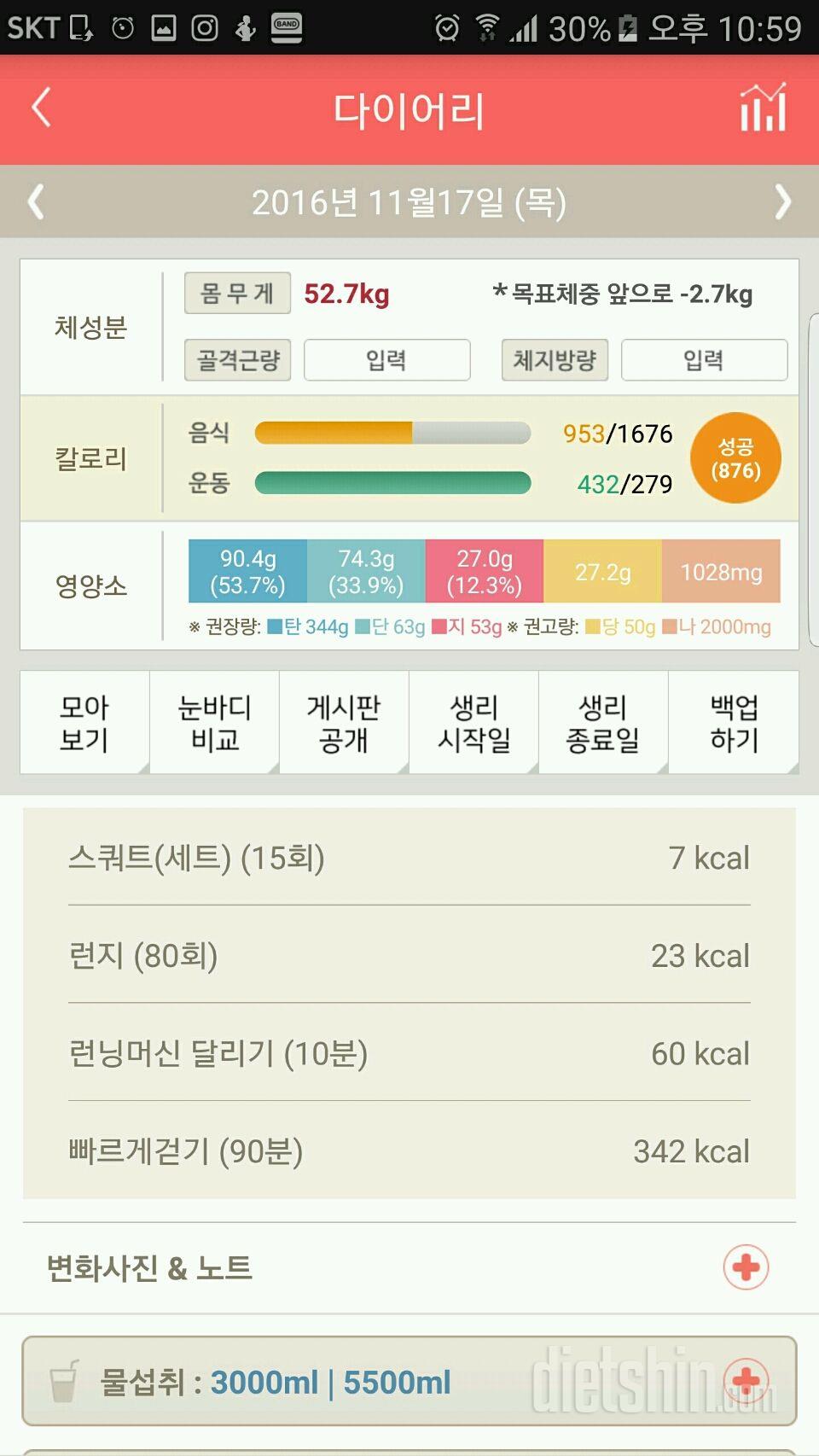 30일 하루 2L 물마시기 44일차 성공!