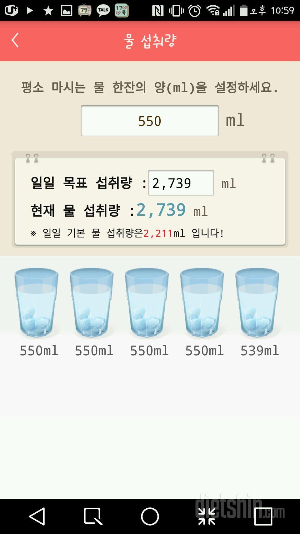 30일 하루 2L 물마시기 69일차 성공!