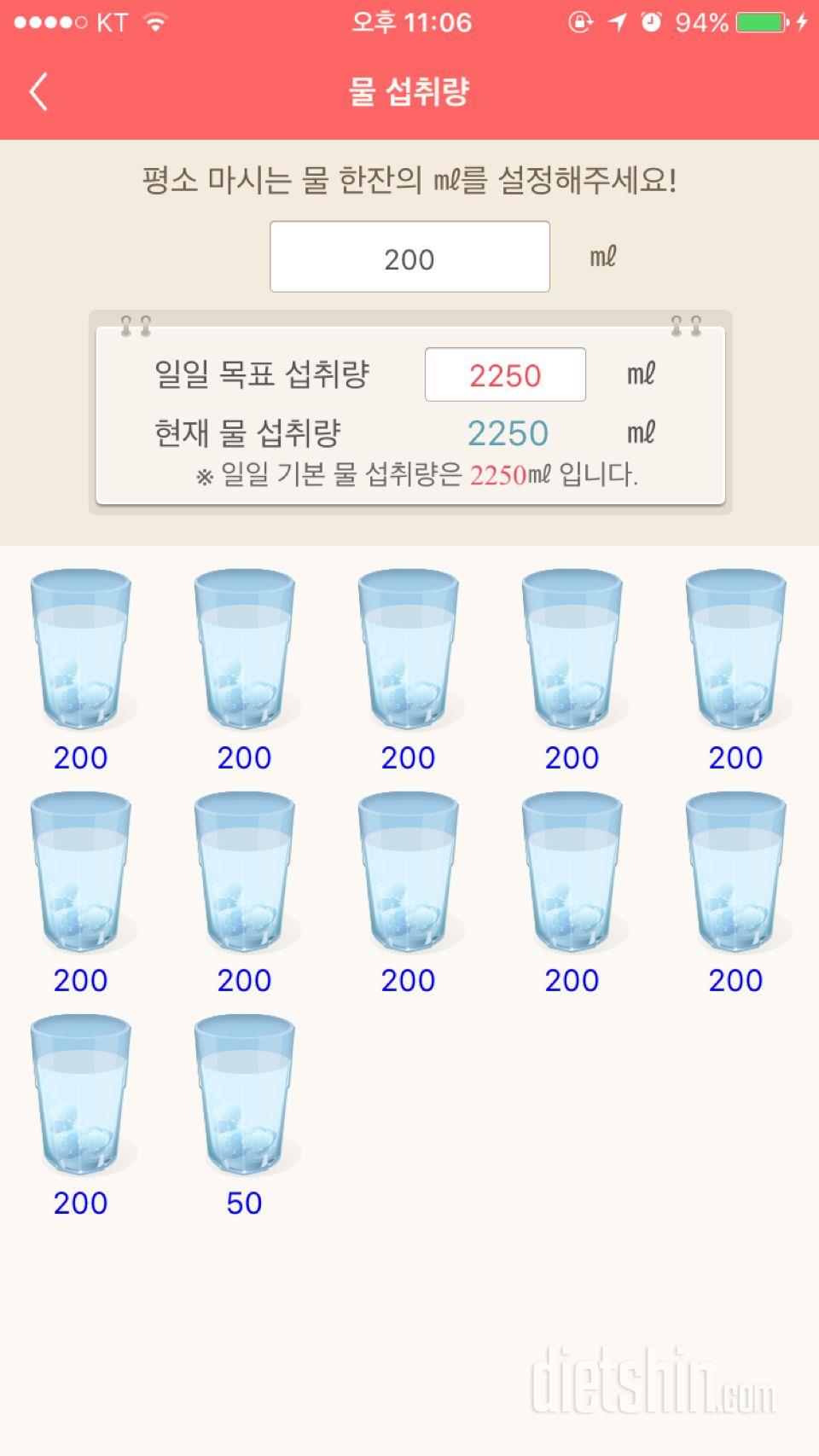 30일 하루 2L 물마시기 3일차 성공!