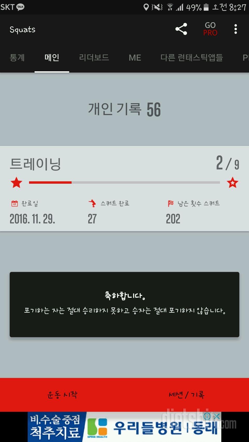 2일차ㅡ 83개