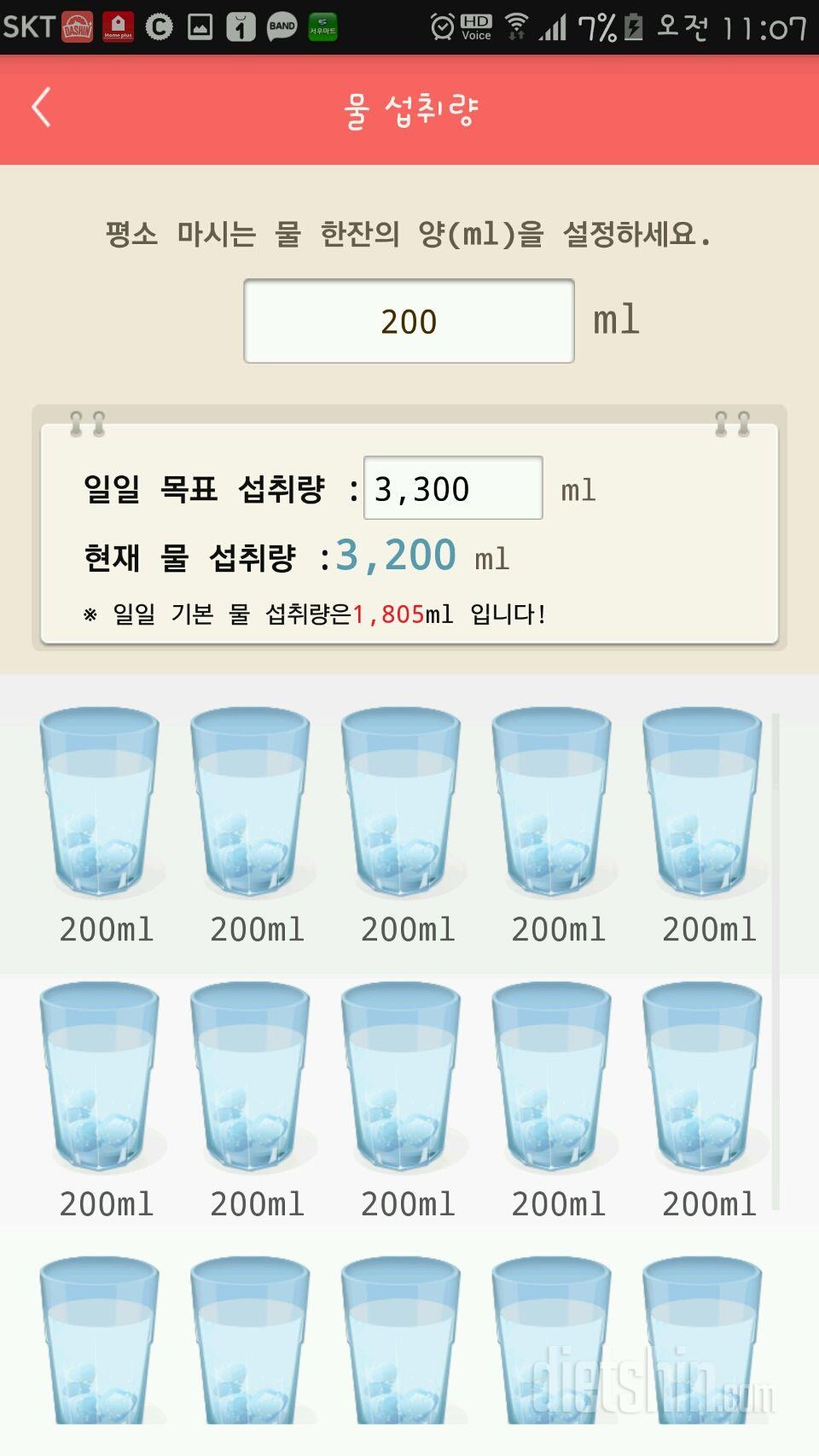 30일 하루 2L 물마시기 14일차 성공!