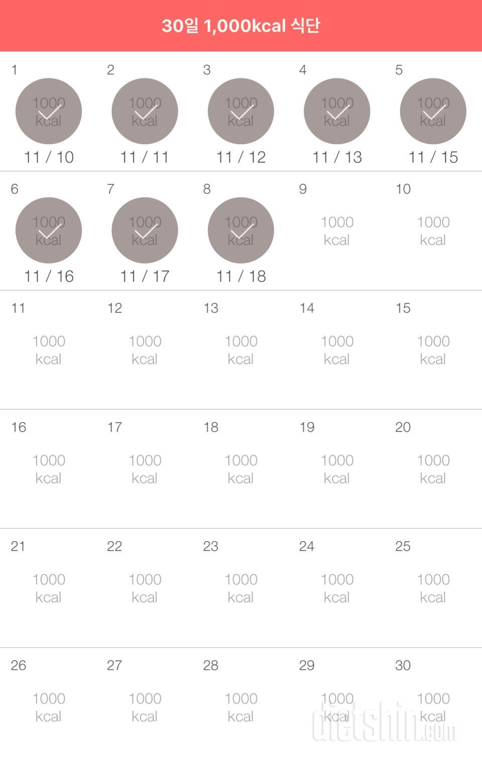 30일 1,000kcal 식단 38일차 성공!