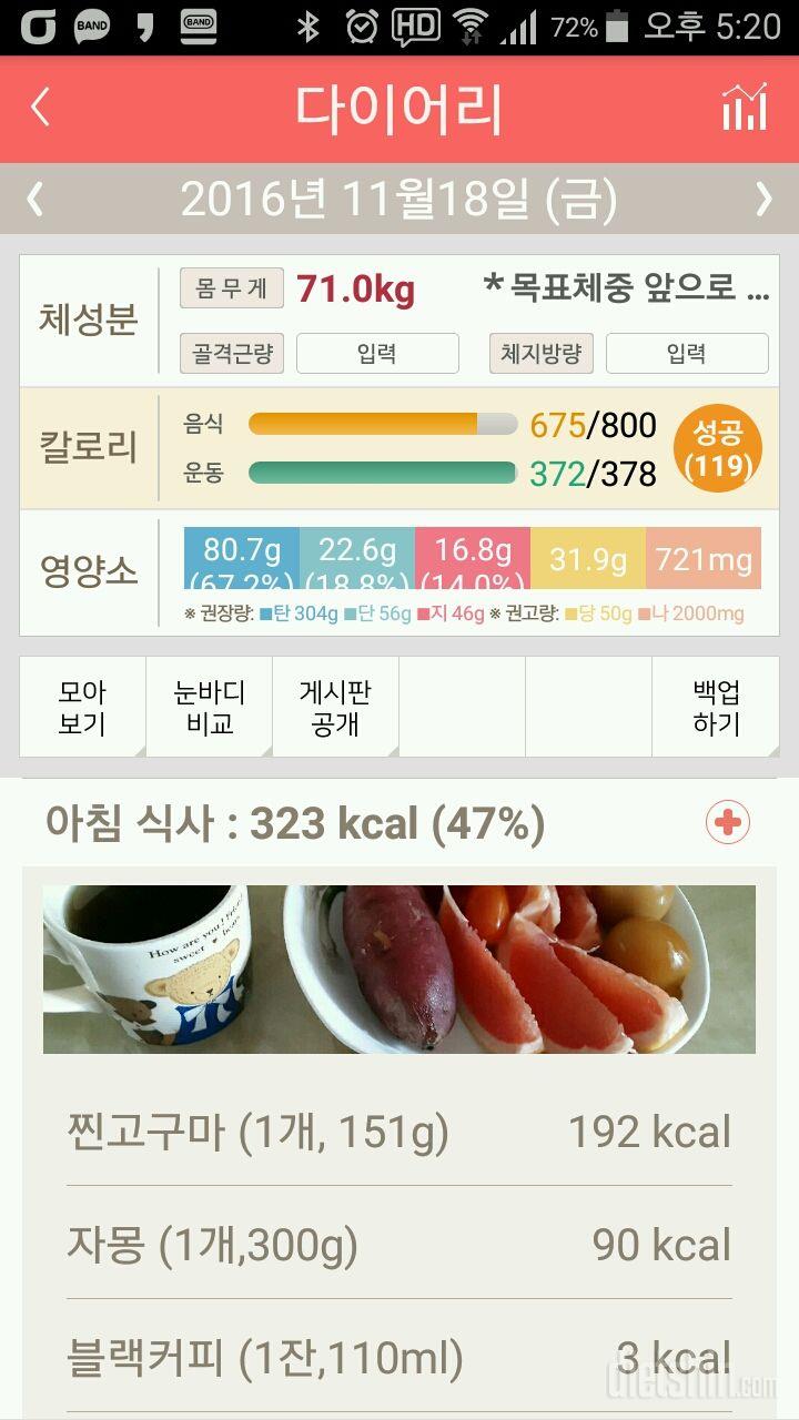 30일 아침먹기 19일차 성공!