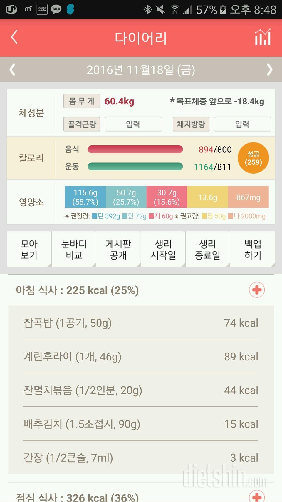 30일 1,000kcal 식단 1일차 성공!