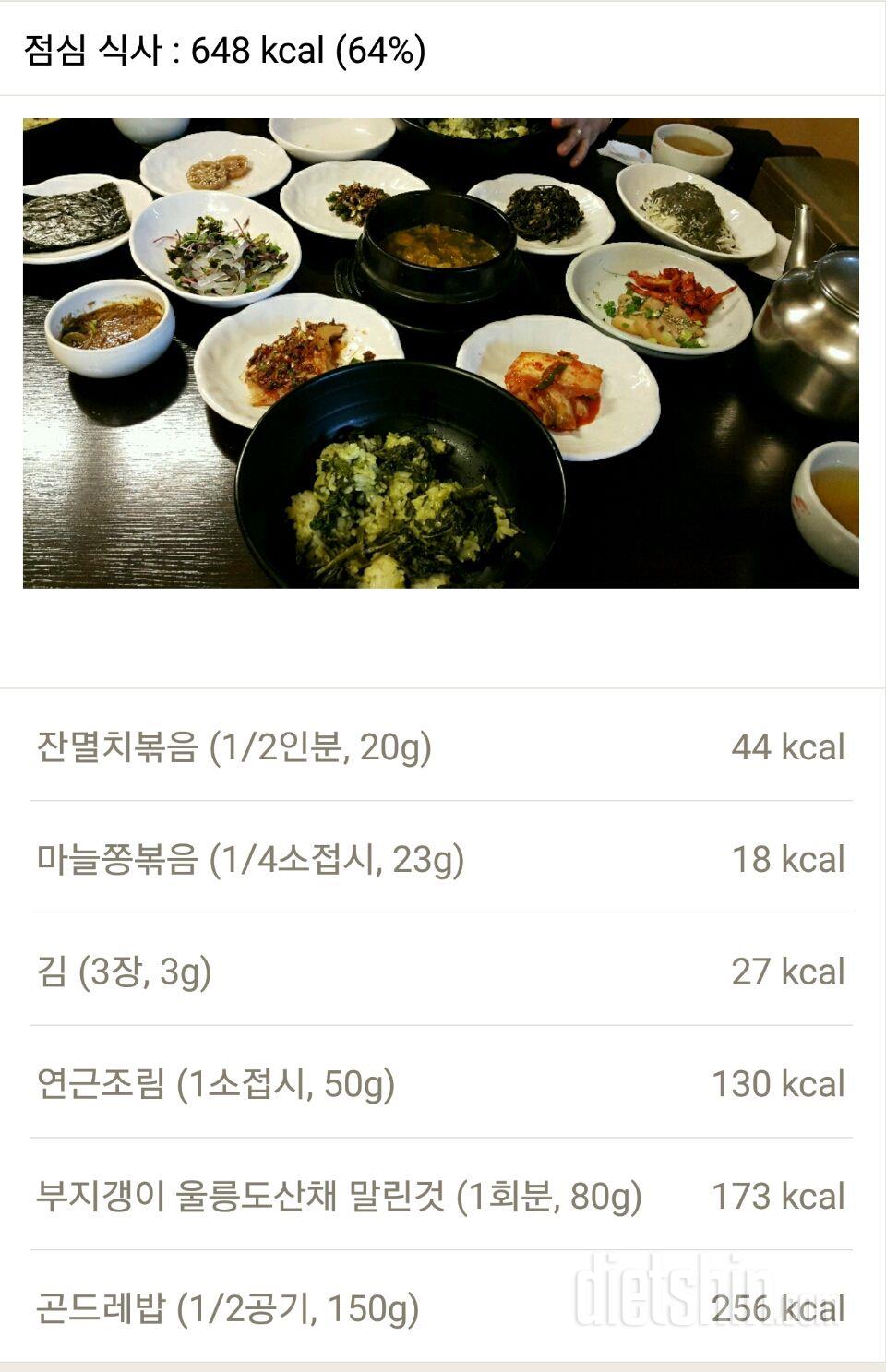 30일 1,000kcal 식단 35일차 성공!