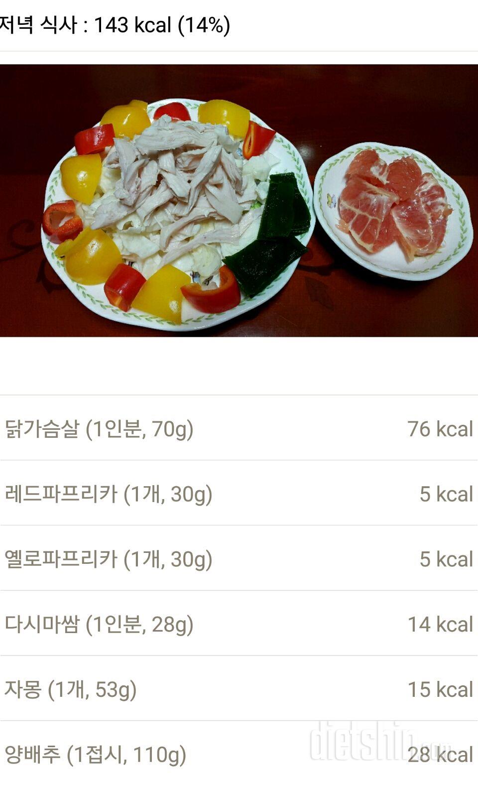 30일 1,000kcal 식단 35일차 성공!