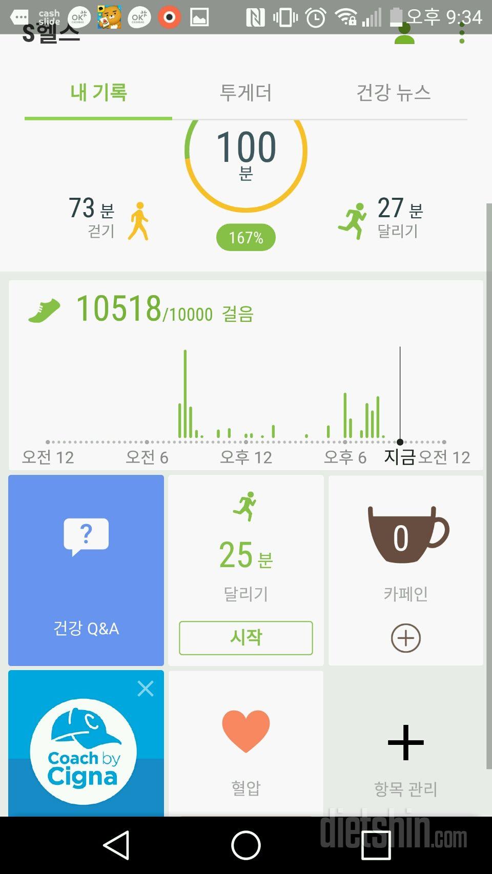 18일차 성공^^