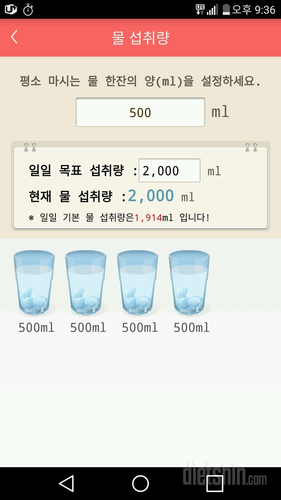 30일 하루 2L 물마시기 63일차 성공!