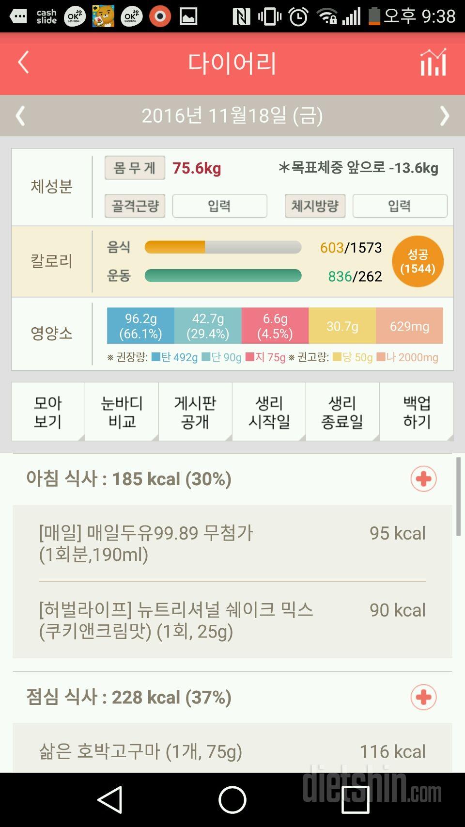 30일 밀가루 끊기 7일차 성공!