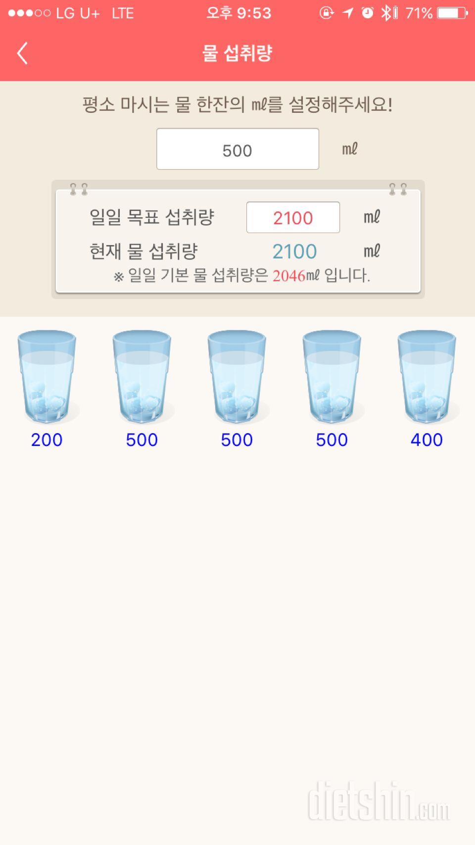 30일 하루 2L 물마시기 39일차 성공!