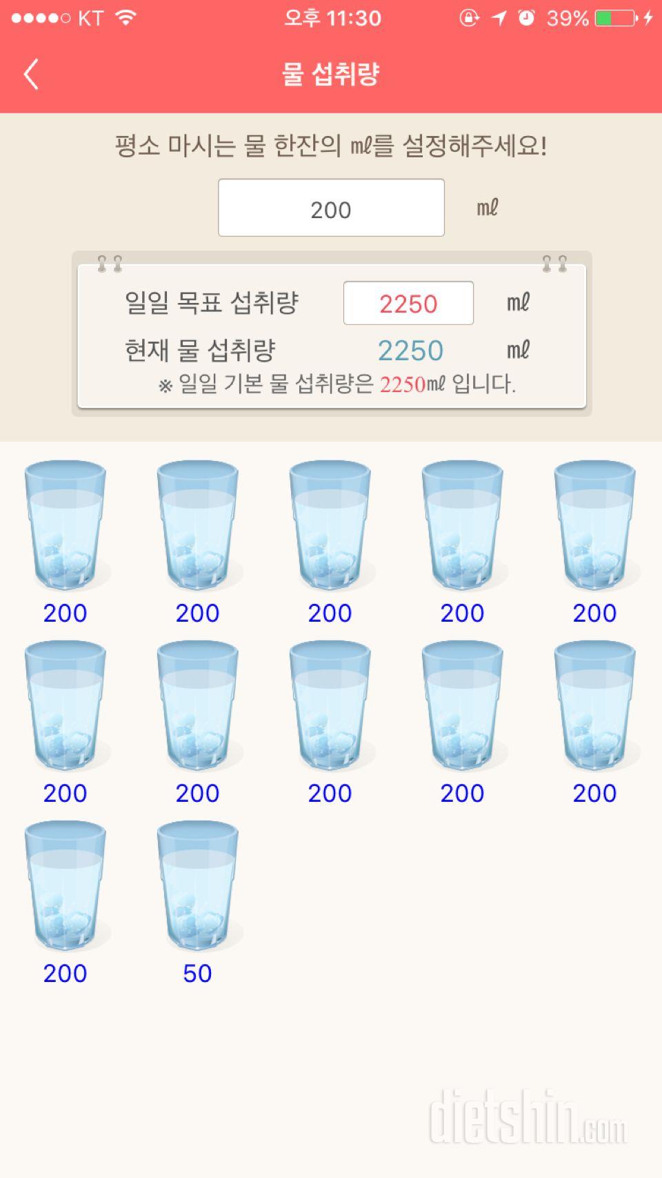 30일 하루 2L 물마시기 4일차 성공!