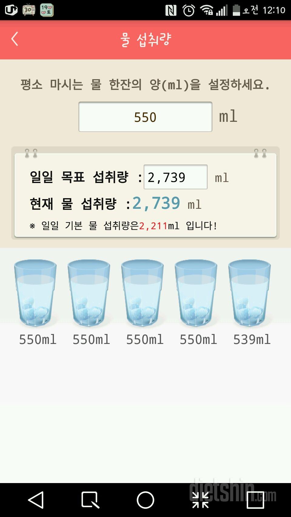 30일 하루 2L 물마시기 70일차 성공!