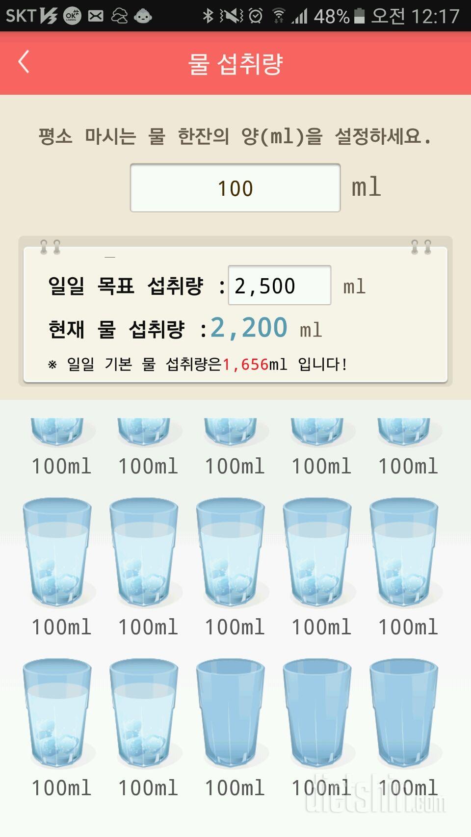 30일 하루 2L 물마시기 160일차 성공!