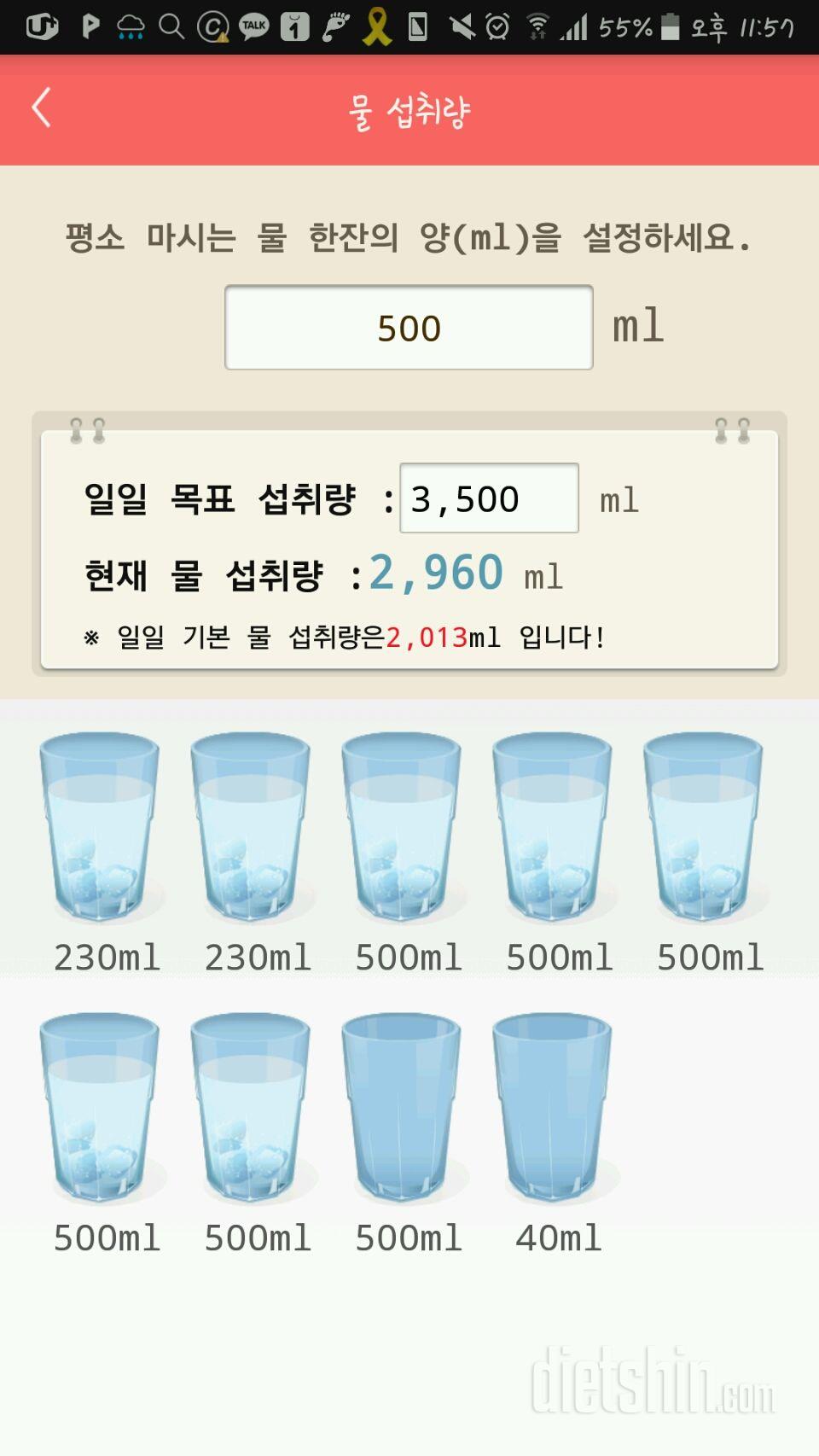 30일 하루 2L 물마시기 105일차 성공!