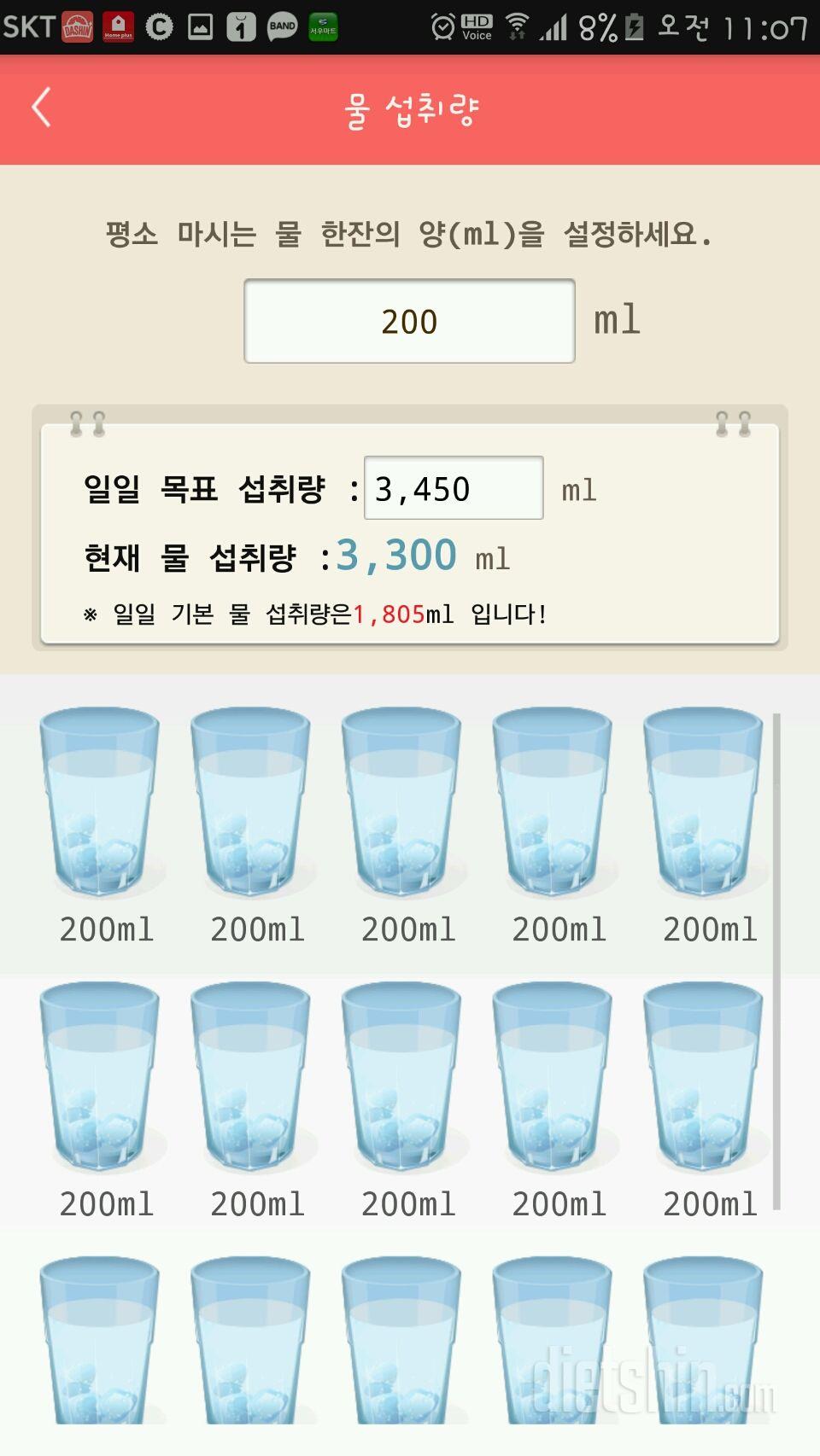 30일 하루 2L 물마시기 15일차 성공!