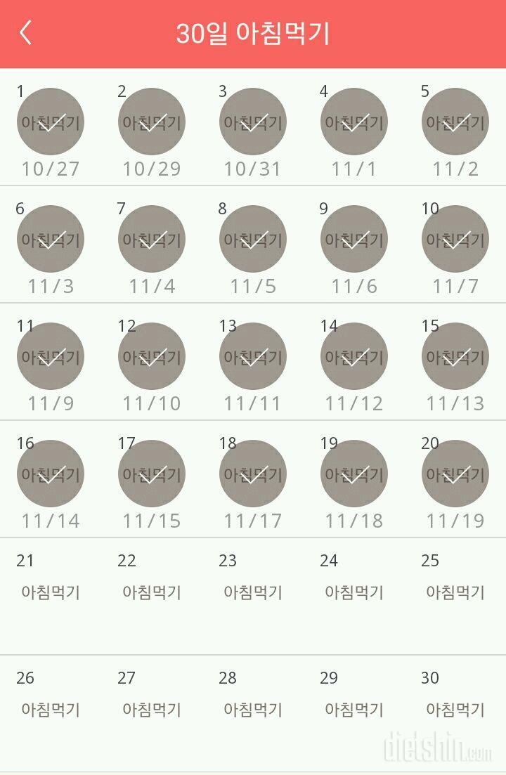 30일 아침먹기 50일차 성공!