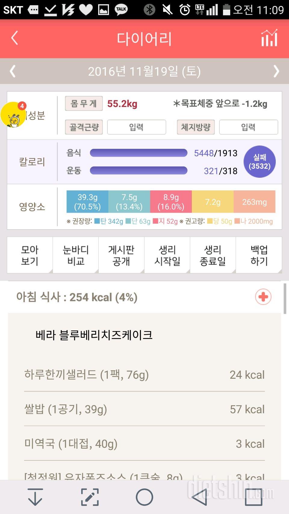 30일 아침먹기 17일차 성공!