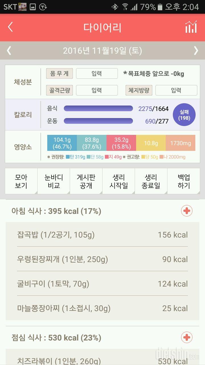 30일 아침먹기 137일차 성공!