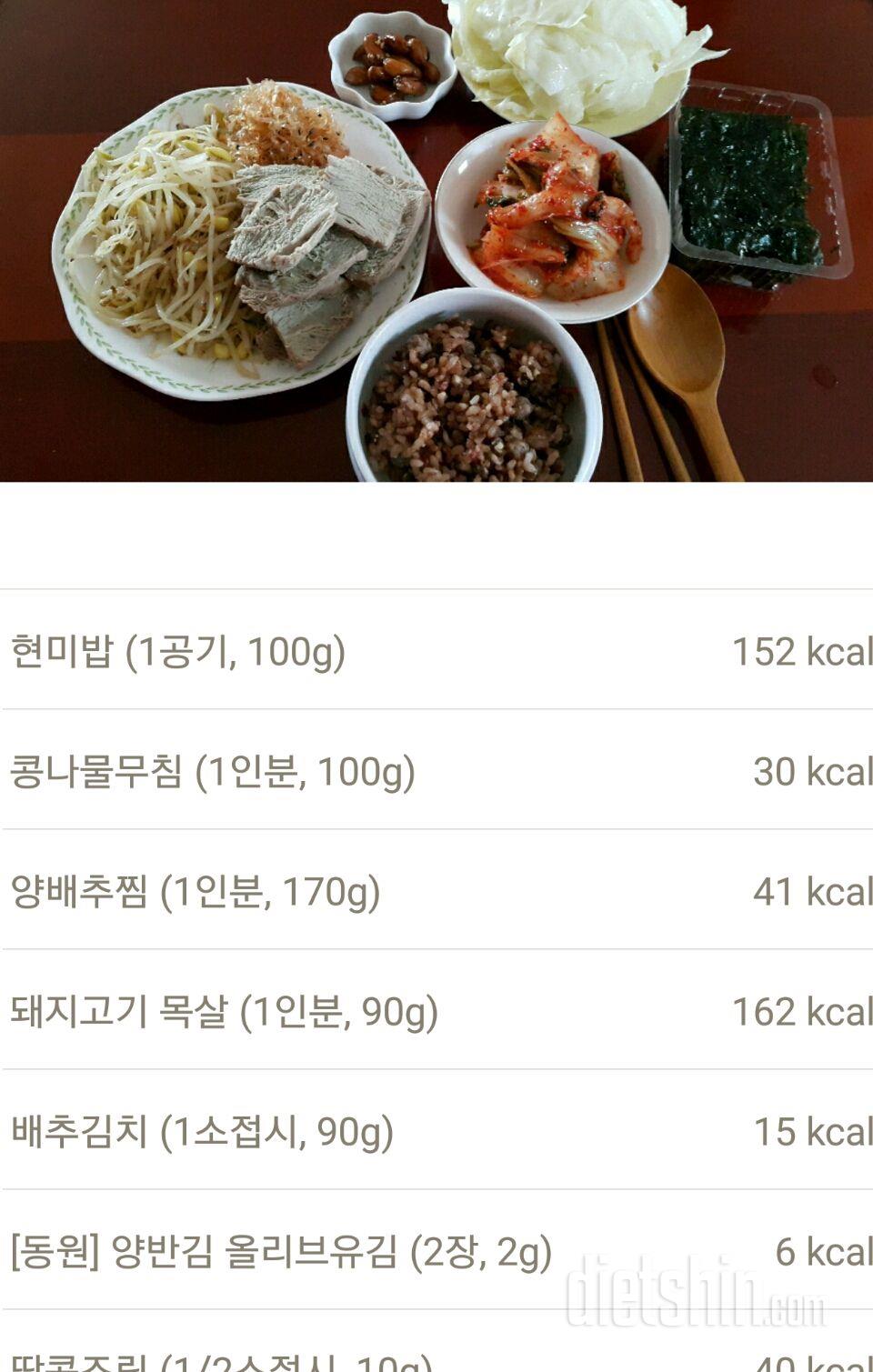 30일 1,000kcal 식단 36일차 성공!