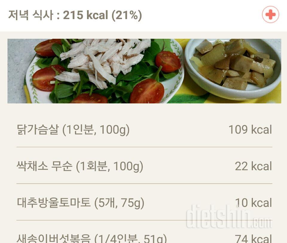 30일 1,000kcal 식단 36일차 성공!