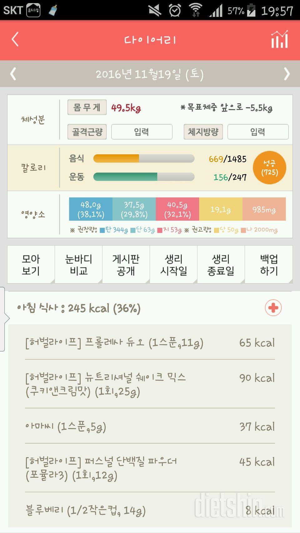 30일 아침먹기 13일차 성공!