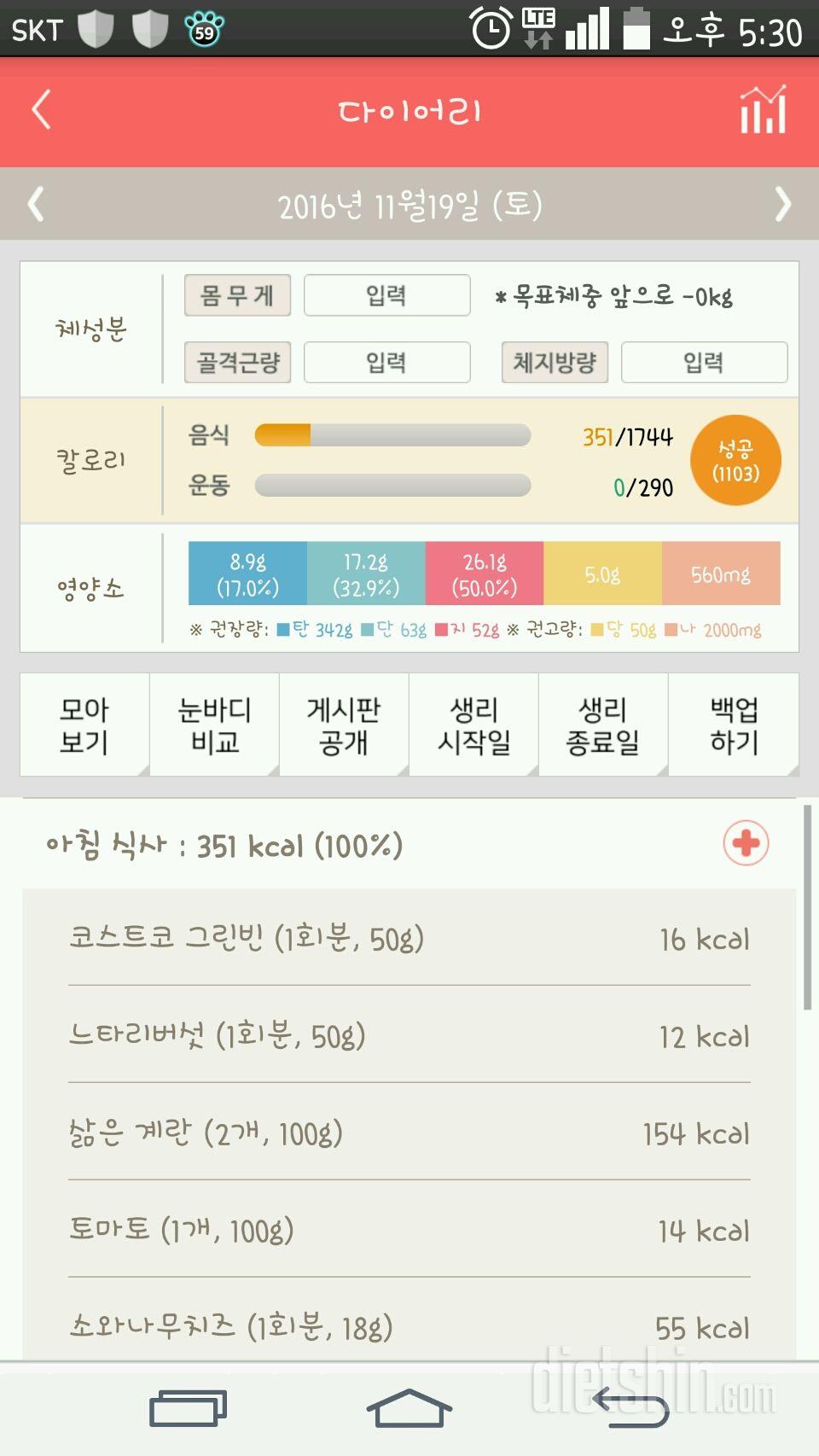 30일 아침먹기 38일차 성공!