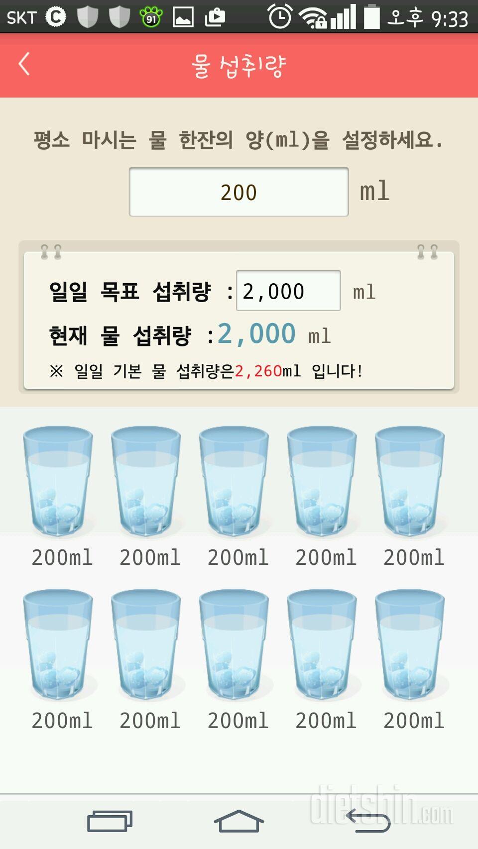 30일 하루 2L 물마시기 37일차 성공!